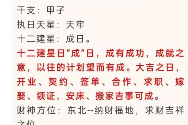 黄历姻缘书 姻缘黄道吉日？