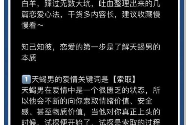 天蝎座男和射手座男配对怎么样