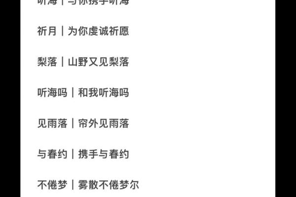 网红姓名配对 名字网红？