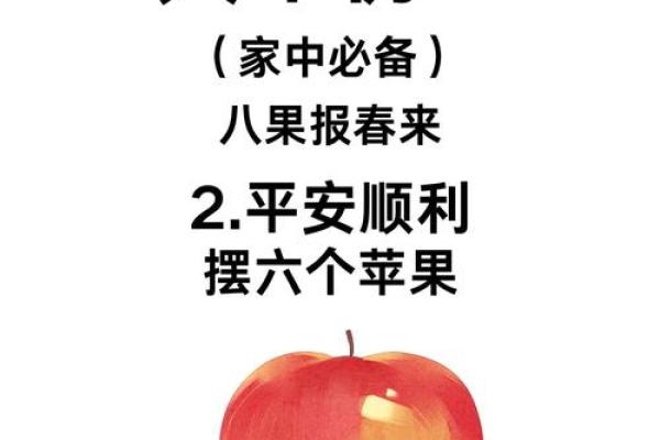 招财风水之招财的水果有哪些 你都见过吗
