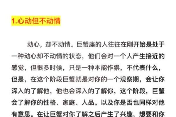 巨蟹座女生和什么座最配对 巨蟹座女生最吃哪一套
