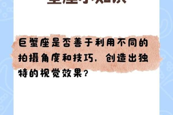 巨蟹座女生和什么座最配对 巨蟹座女生最吃哪一套
