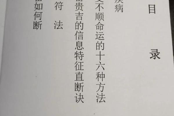 八字算命小孩子老摔跤