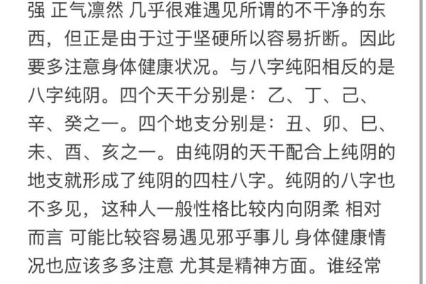 八字纯阳女佩戴什么好平衡阴阳