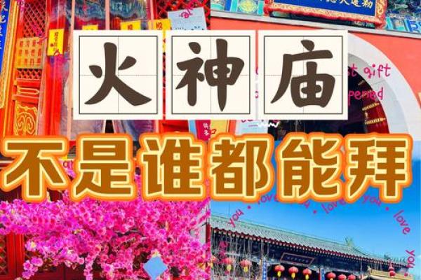 泰山月老庙求姻缘 泰山月老庙求姻缘怎么求？
