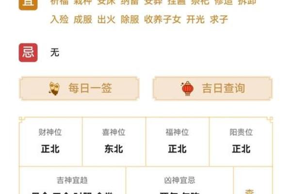 辛丑牛年四月初十可以开业吗,本日财神方位查询