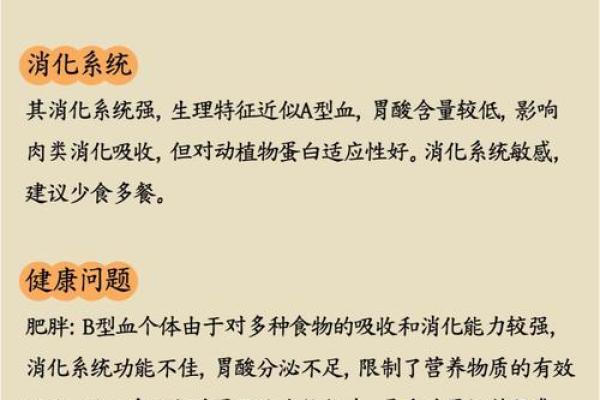 各血型上餐厅吃饭的习惯