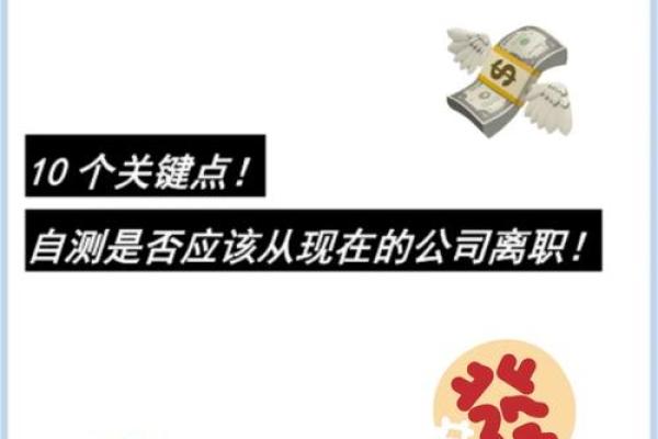 神准测试-你现在是否该跳槽了？