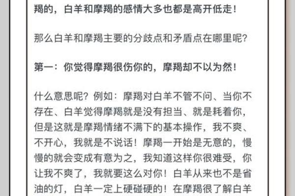 白羊座和什么座最配对 白羊座和什么座最配做闺蜜