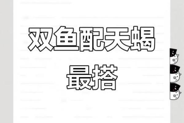 天蝎座男和处女座女配对指数 互补性格向未来