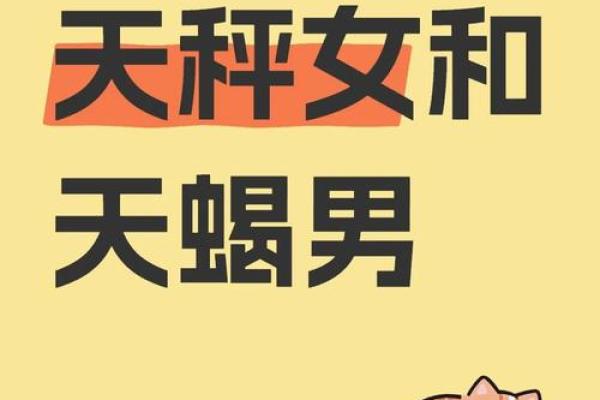 天蝎座男和处女座女配对指数 互补性格向未来