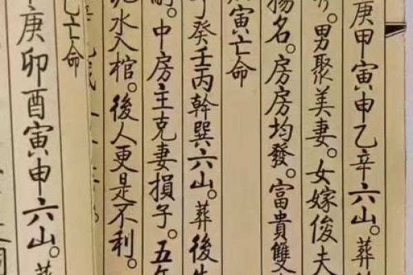 金命宜葬什么山向 此方位利于子孙后代