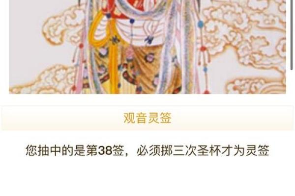 观音灵签第九十四签