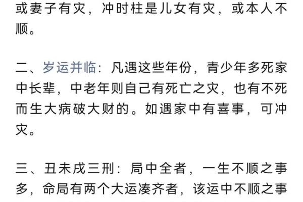 利用八字神煞以及刑冲合害等“暗器”来推断职业性质的规律