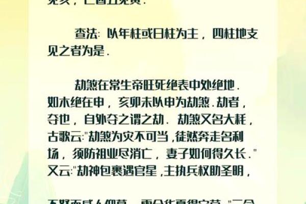 利用八字神煞以及刑冲合害等“暗器”来推断职业性质的规律