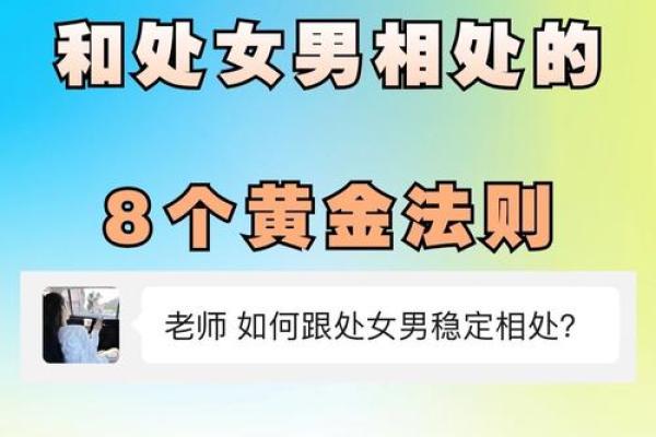 处女男和什么座最配对