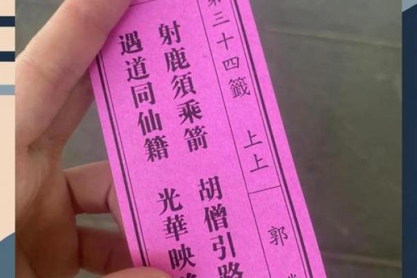 观音灵鉴二签解签