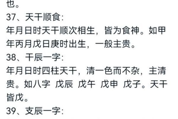 女人是否旺夫 从八字可以看出