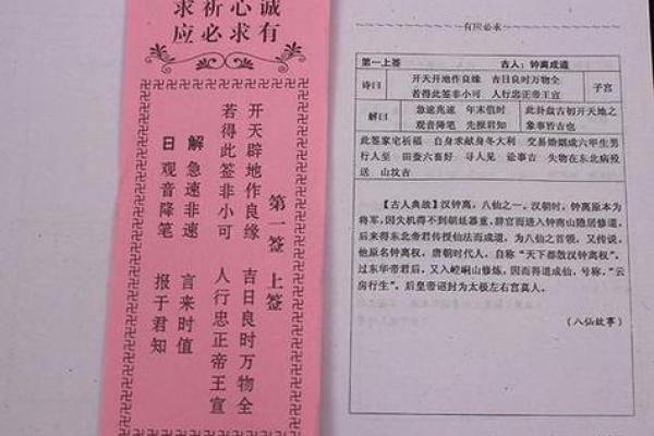 观音灵签平安签79