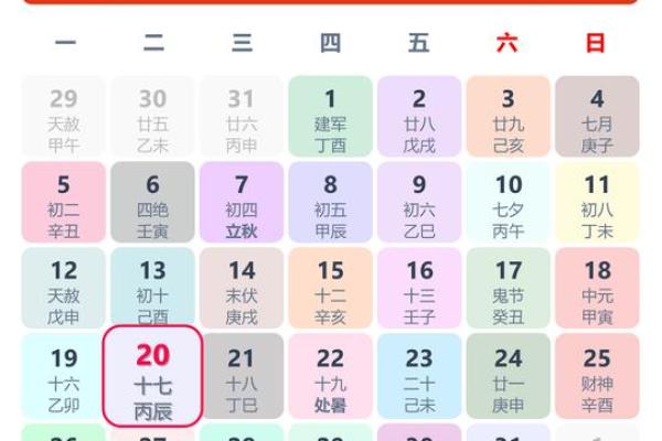 老黄历吉凶预兆
