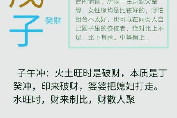 怎么看八字带佛骨,命带佛骨的日柱