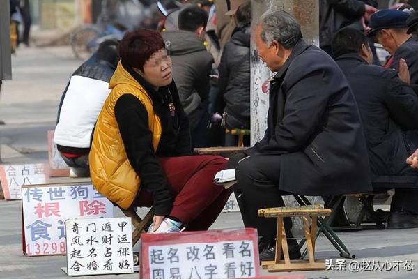 算命人不给什么人算命