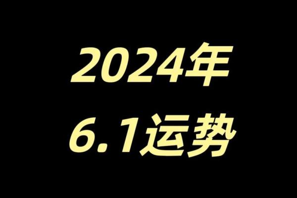 算命免费2024年运程 2024年运程免费算命
