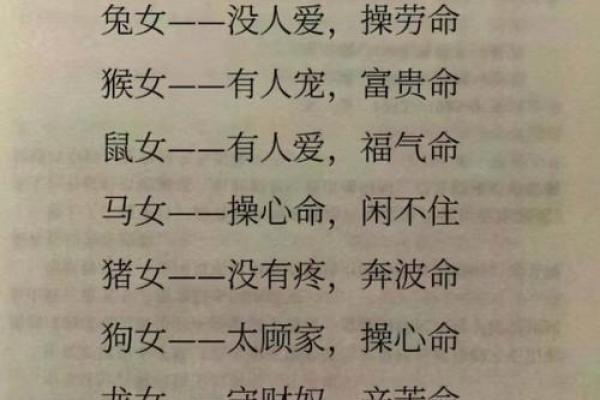 男人内心最爱的女命八字