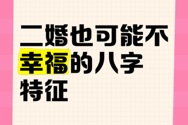 八字不合到底适不适合结婚？