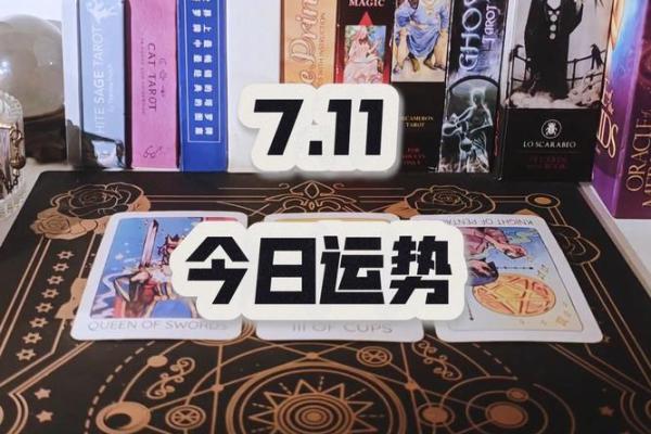 【塔罗测试】下半年你的事业运势会提升多少？