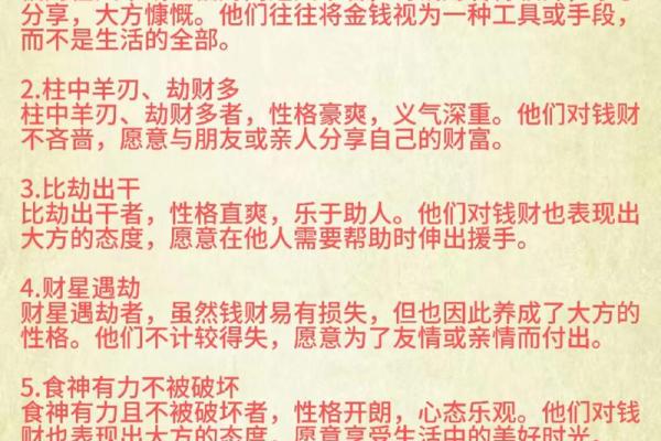 八字解析贪官为何毁于财色