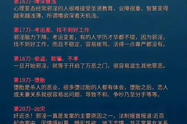 八字解析贪官为何毁于财色