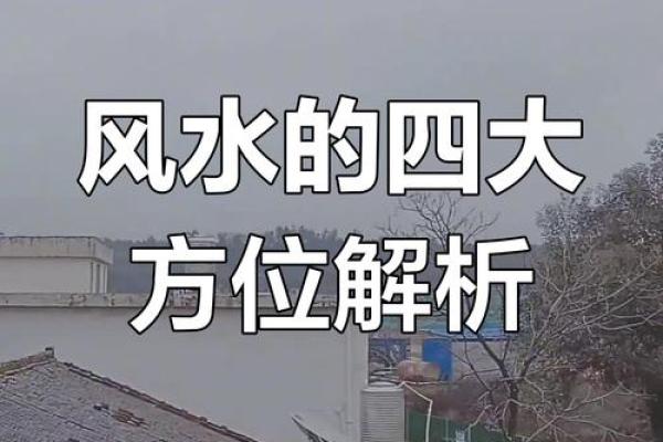 如何看风水_如何看待中国古代的看风水