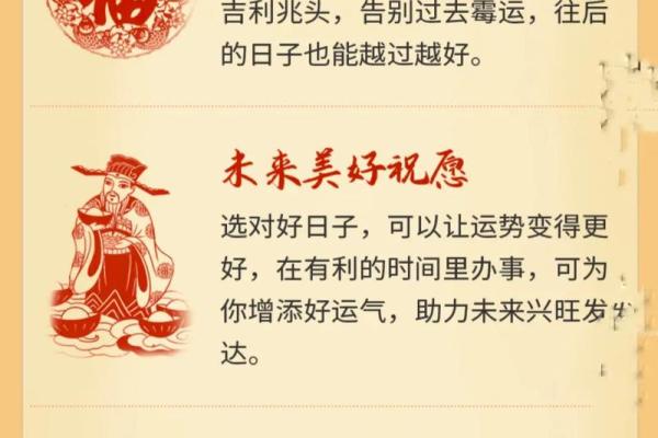 婚嫁择吉的方法，为你解决选择吉日的烦恼