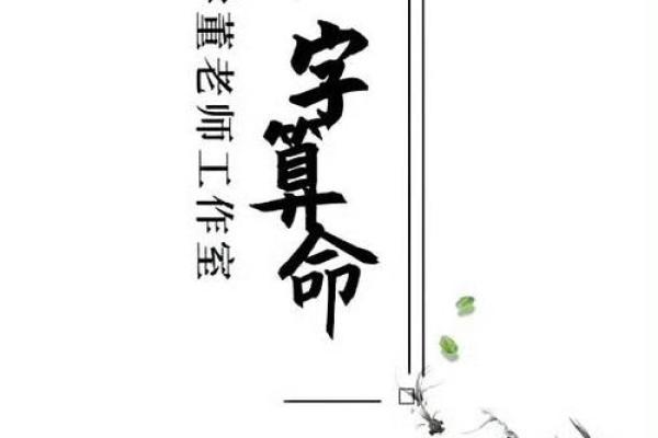 算命的那些事