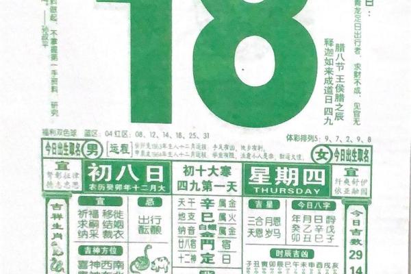 2024年1月3日老黄历，吉日查询