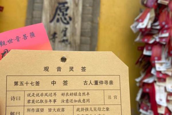 观音灵签最灵