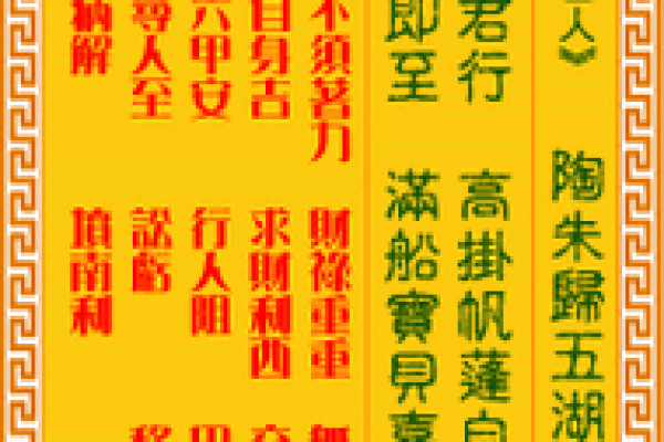 观音灵签签牌顺序