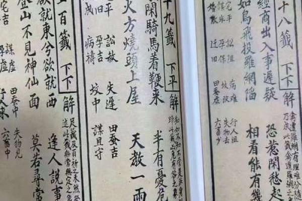 观音灵签42签解释事业