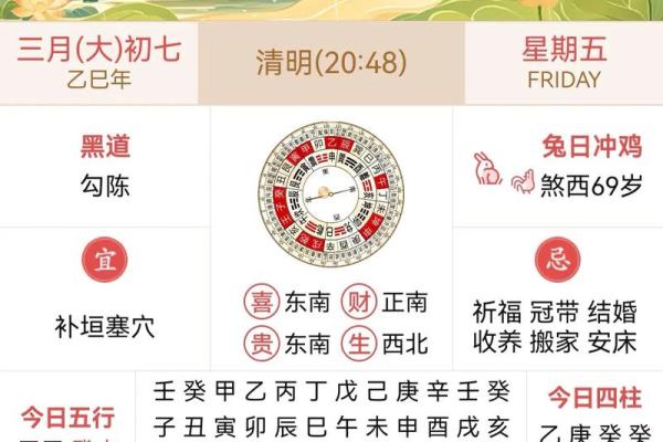 2024年全年黄道吉日查询 2024年最准老黄历一览