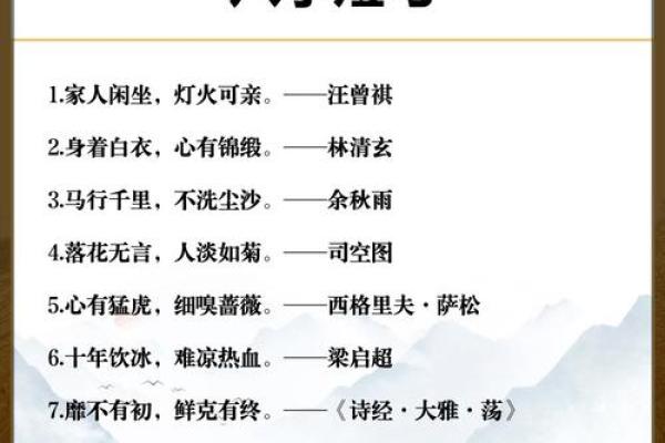 古诗词分享：那些格局大的八字短句