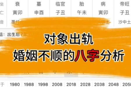 八字命理不利于婚姻如何解决