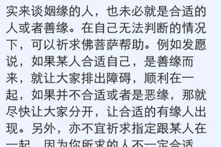 观音84签姻缘