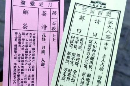 关音灵签十五签