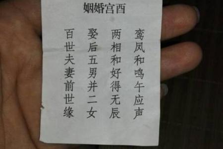 月老灵签求姻缘签21