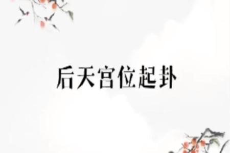 梅花易数找东西怎么确定方位