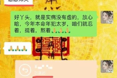 算命让做法事化解