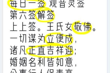免费阿弥陀佛灵签抽签