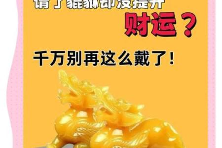 风水解答女生戴貔貅10大禁忌避免