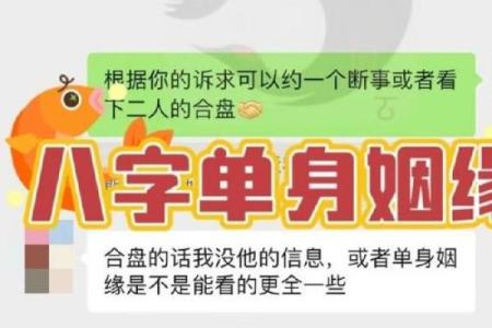 免费生辰配对姻缘